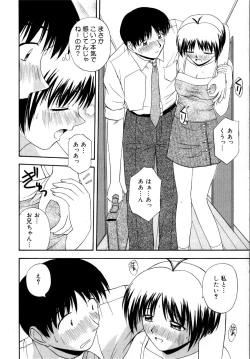 Page 147 of Binetsu Utopia