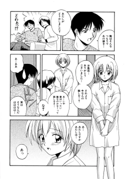 Page 165 of Binetsu Utopia