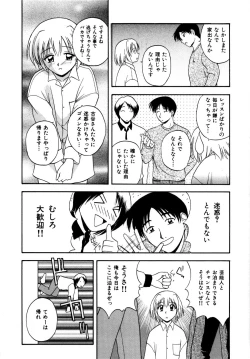 Page 167 of Binetsu Utopia