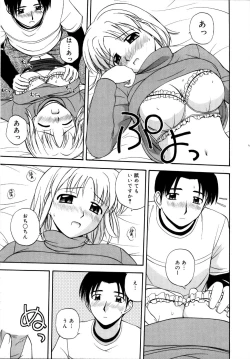 Page 16 of Binetsu Utopia