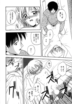 Page 175 of Binetsu Utopia