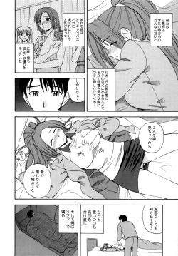 Page 45 of Binetsu Utopia