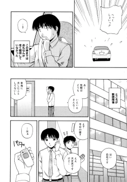 Page 61 of Binetsu Utopia