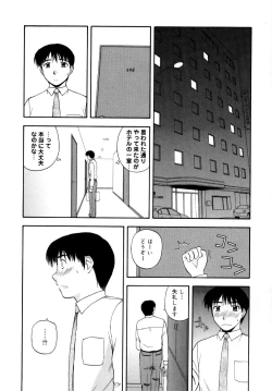 Page 63 of Binetsu Utopia