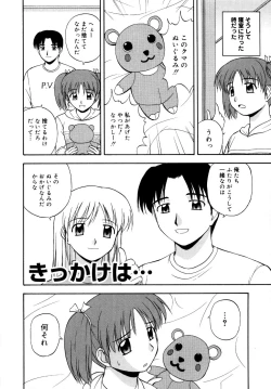Page 75 of Binetsu Utopia