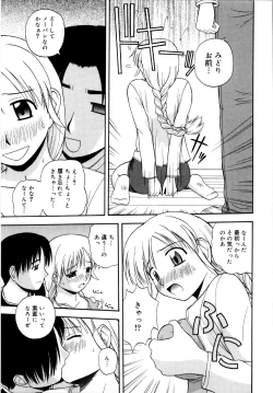 Page 84 of Binetsu Utopia