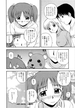 Page 89 of Binetsu Utopia