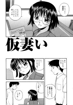 Page 91 of Binetsu Utopia
