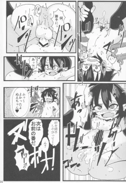 Page 33 of Nazo no SeFri NuX