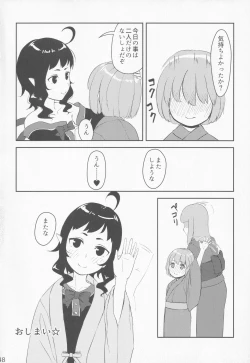 Page 47 of Nazo no SeFri NuX