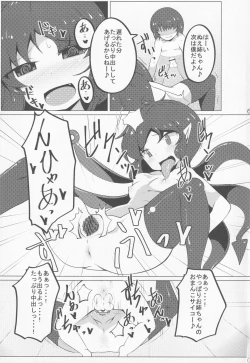 Page 60 of Nazo no SeFri NuX