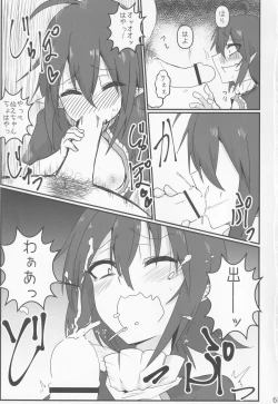 Page 64 of Nazo no SeFri NuX