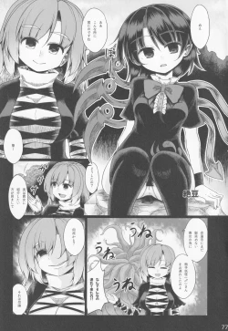 Page 76 of Nazo no SeFri NuX