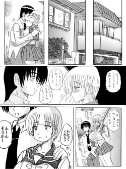 Page 5 of Onii-chan Love Love?
