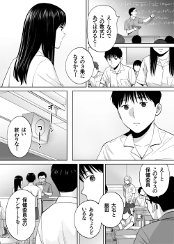 Page 100 of Karami Zakari vol. 3