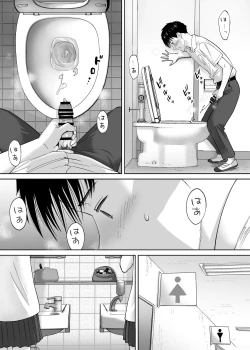 Page 103 of Karami Zakari vol. 3