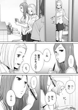 Page 104 of Karami Zakari vol. 3