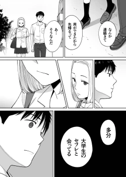 Page 108 of Karami Zakari vol. 3