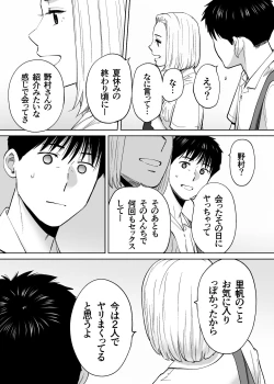 Page 109 of Karami Zakari vol. 3