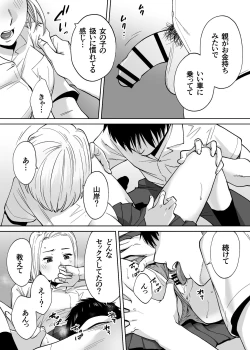 Page 120 of Karami Zakari vol. 3