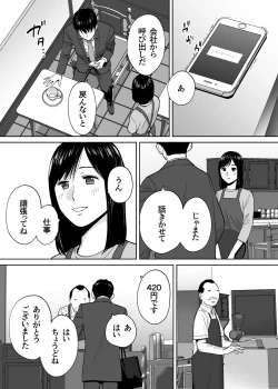 Page 144 of Karami Zakari vol. 3