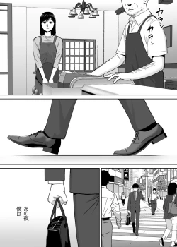 Page 145 of Karami Zakari vol. 3