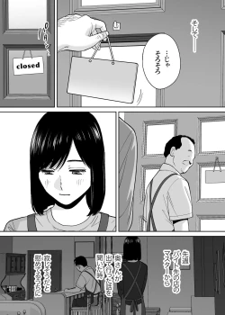 Page 149 of Karami Zakari vol. 3