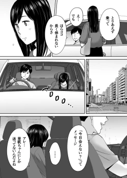 Page 58 of Karami Zakari vol. 3