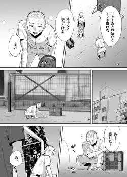 Page 73 of Karami Zakari vol. 3