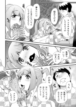 Page 10 of pop'n-trip