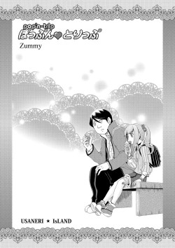 Page 2 of pop'n-trip