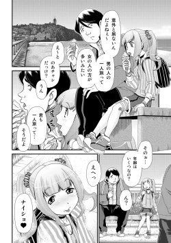 Page 4 of pop'n-trip