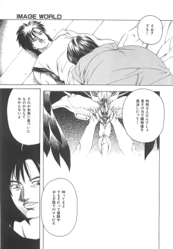 Page 106 of Sekai de Ichiban