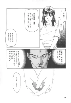 Page 13 of Sekai de Ichiban