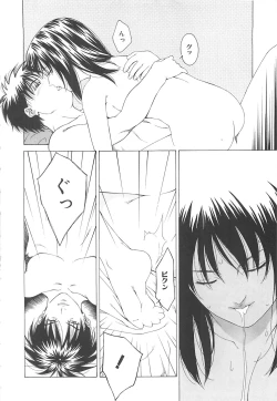 Page 155 of Sekai de Ichiban