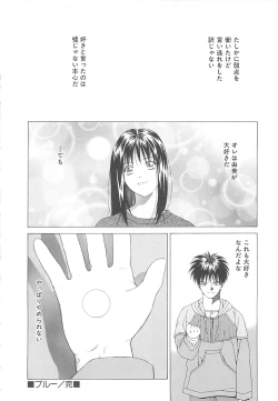 Page 157 of Sekai de Ichiban