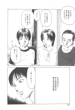 Page 161 of Sekai de Ichiban