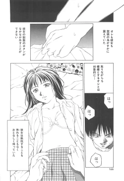Page 165 of Sekai de Ichiban
