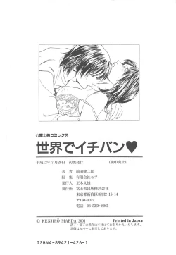 Page 181 of Sekai de Ichiban