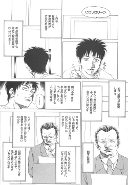 Page 26 of Sekai de Ichiban