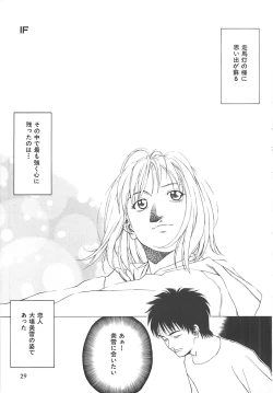 Page 28 of Sekai de Ichiban