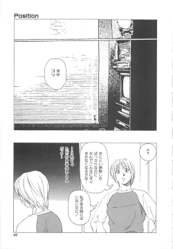 Page 48 of Sekai de Ichiban