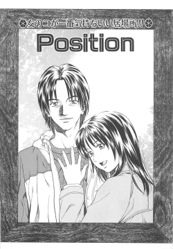 Page 50 of Sekai de Ichiban