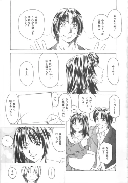 Page 52 of Sekai de Ichiban