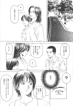 Page 6 of Sekai de Ichiban