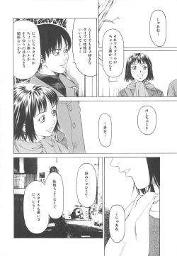 Page 71 of Sekai de Ichiban