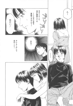 Page 75 of Sekai de Ichiban