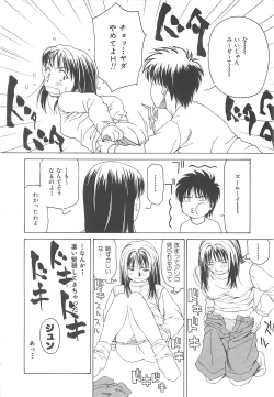 Page 91 of Sekai de Ichiban