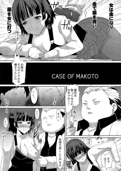 Page 20 of Zenbu Ubawaremashita