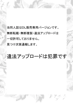 Page 2 of Zenbu Ubawaremashita